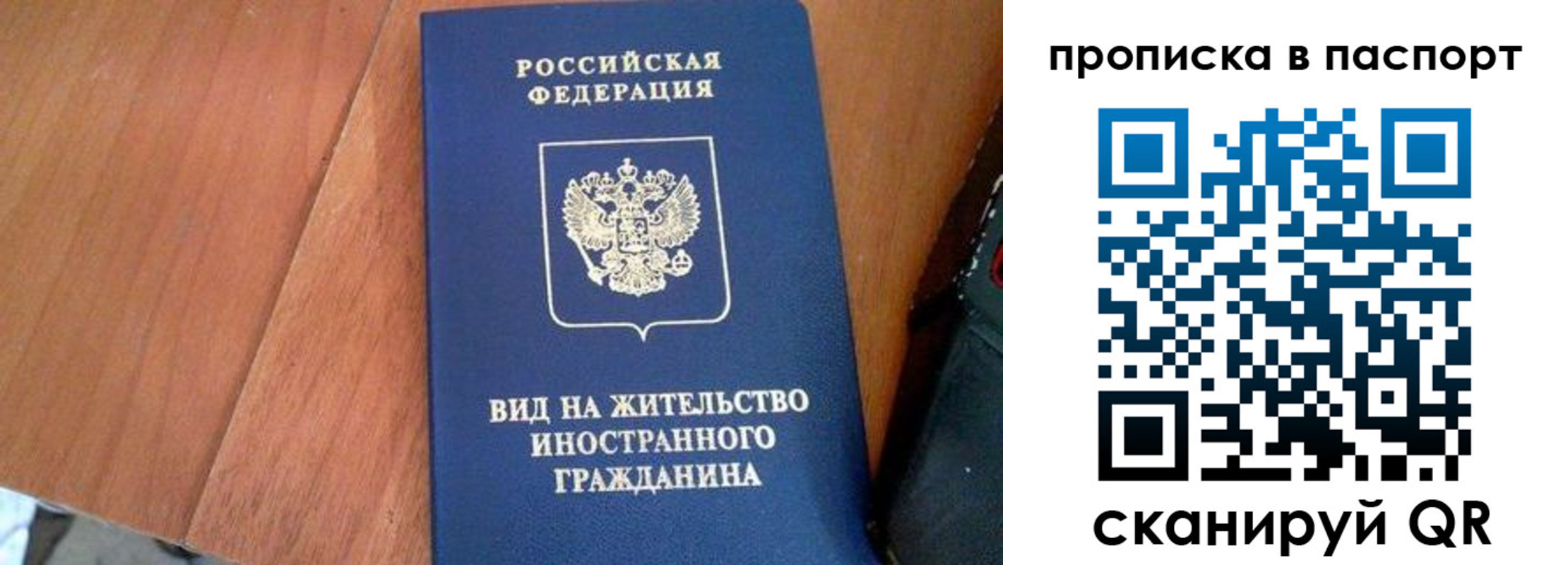 временная регистрация поиск в Черкесске